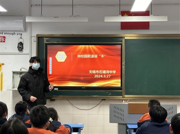 石塘湾中学：安全与我同行