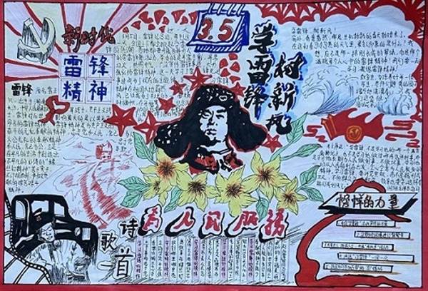 石塘湾中学：学雷锋，争先锋，追“锋”少年在行动——石塘湾中学举行学雷锋系列活动