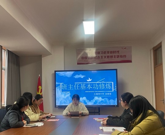 石塘湾中学：以书为媒，共探教育智慧