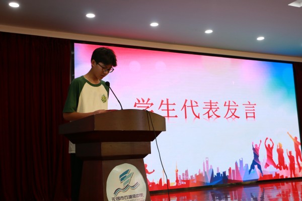 石塘湾中学：扬帆逐梦 启航新…