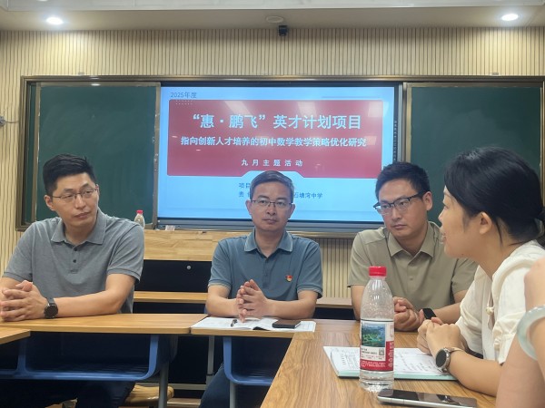 数智赋能促融合 教学创新启新…