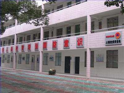 人防基地