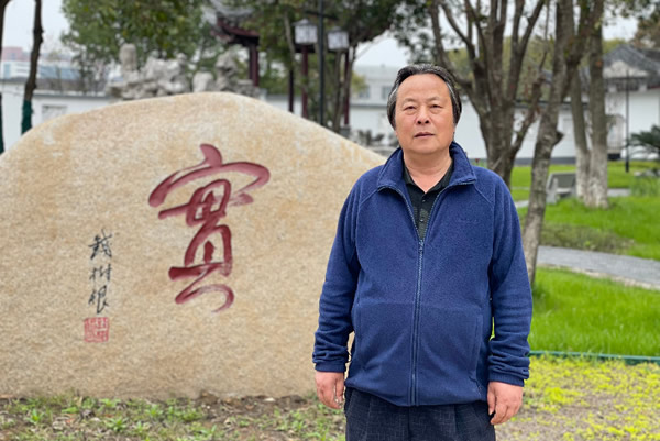 无锡市优秀教育工作者邵叶青